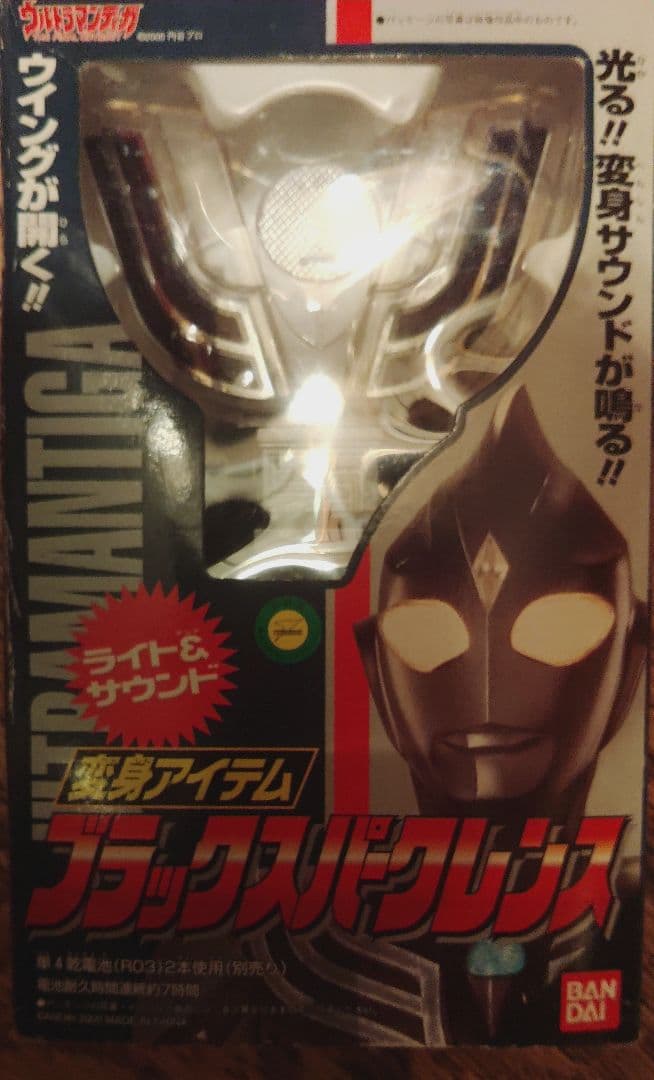 ウルトラマンティガ　ブラックスパークレンス