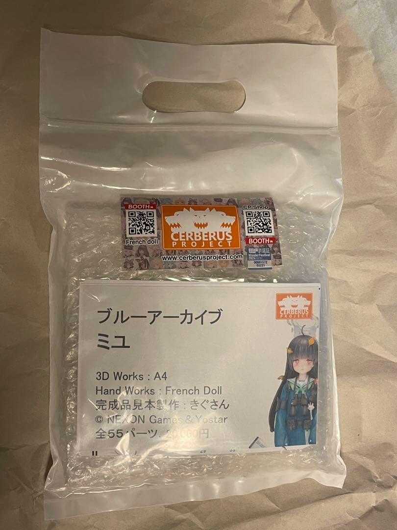 ワンダーフェスティバル2024冬 ブルーアーカイブ ミユ