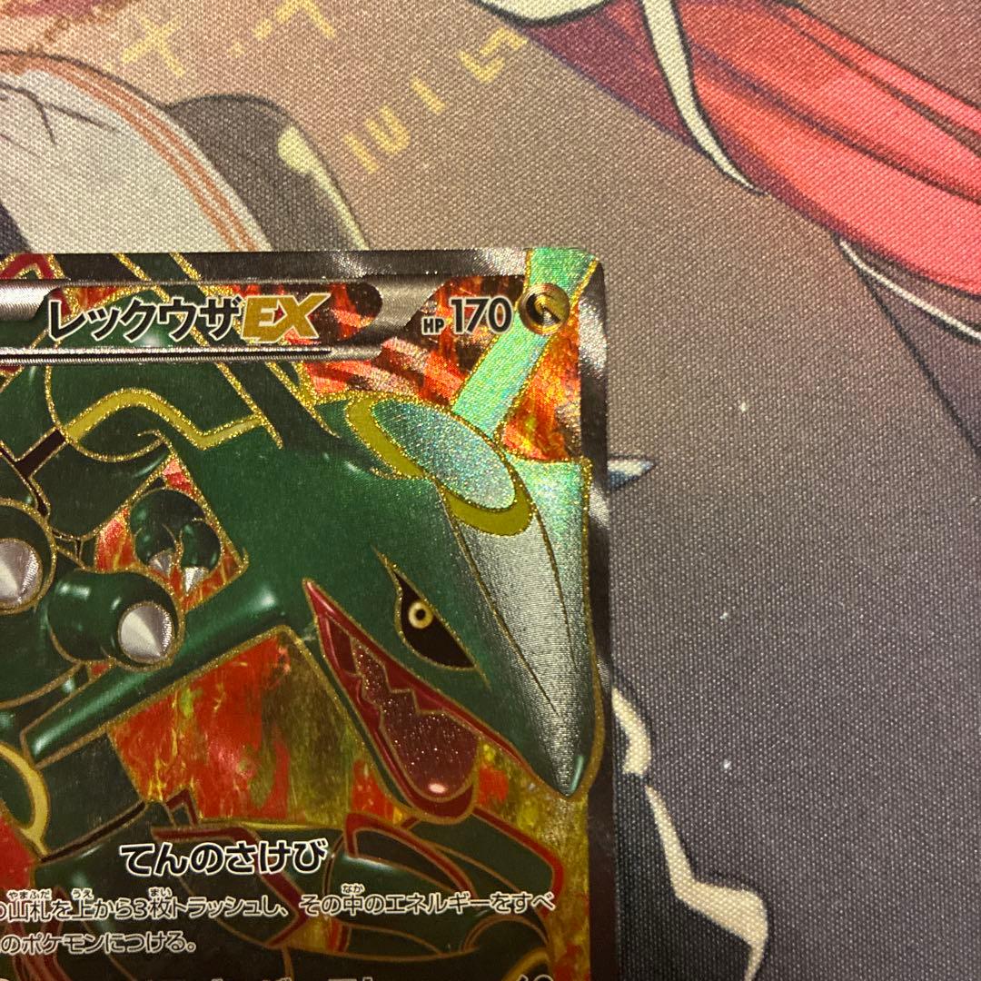 【希少】レックウザEX SR BW5 リューノブレード 053/050