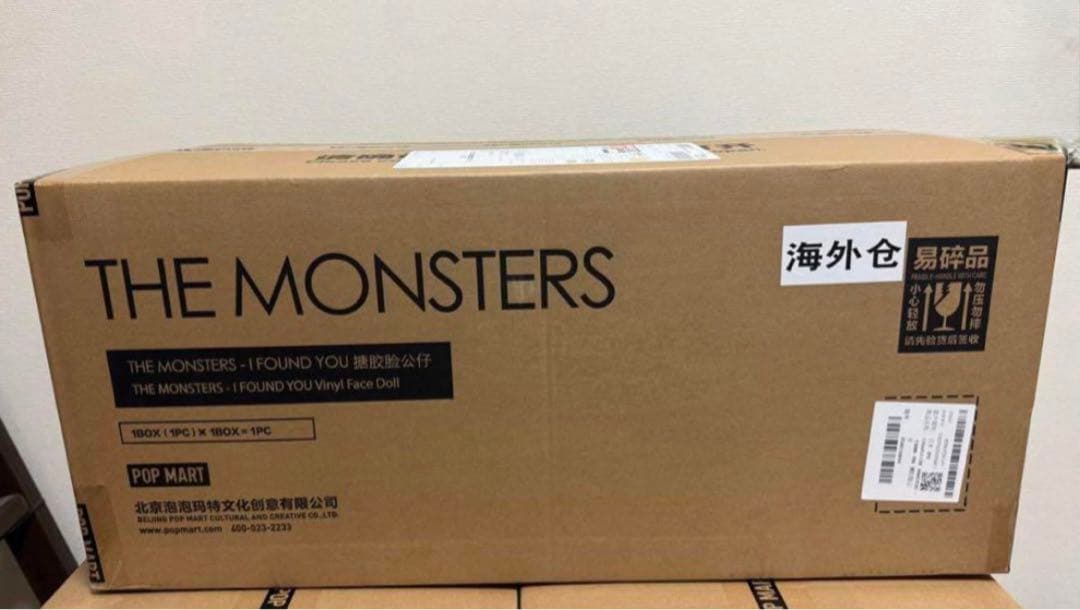 THE MONSTERS I FOUND YOU ZIMOMOぬいぐるみ