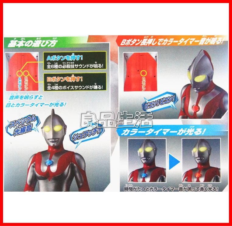 ★☆ウルトラマンDX！全高80㎝★☆の超スーパービックサイズ！光！！鳴る！！
