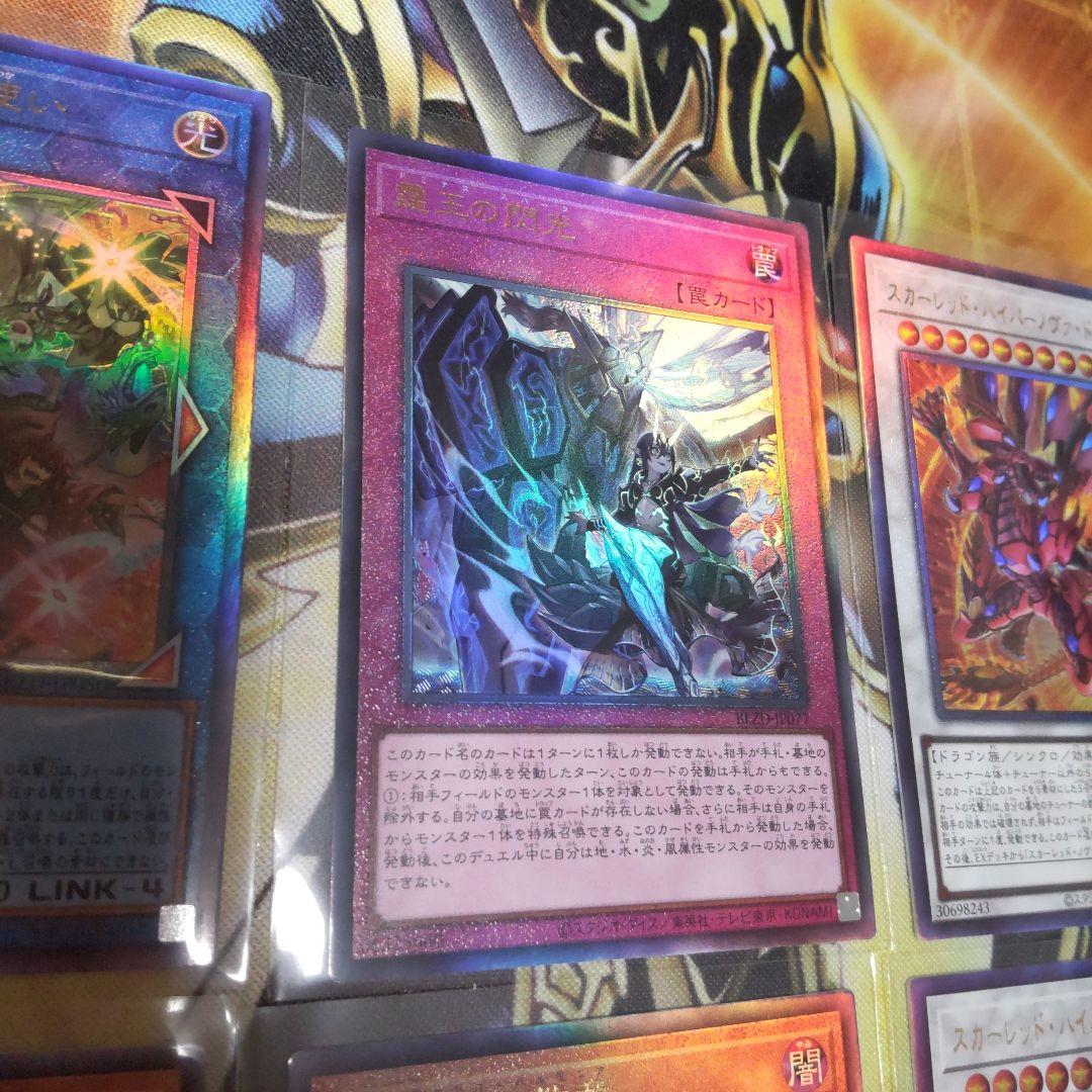 ハルモニア2枚 ドミナススパーク 霊使い スカーレッド2枚 レリーフ 計6枚 ②