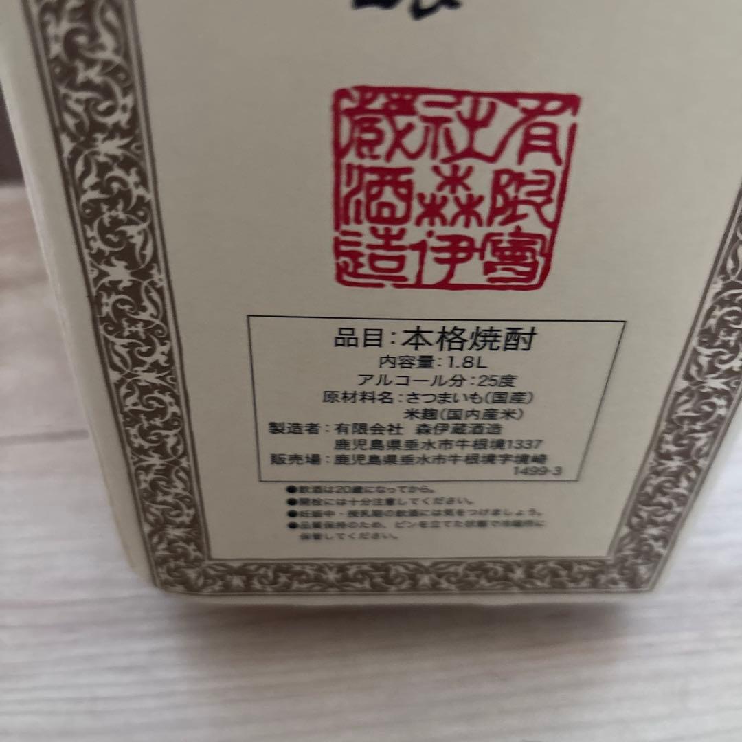 森伊蔵 本格焼酎 鹿児島県産　1.8L 1800ml