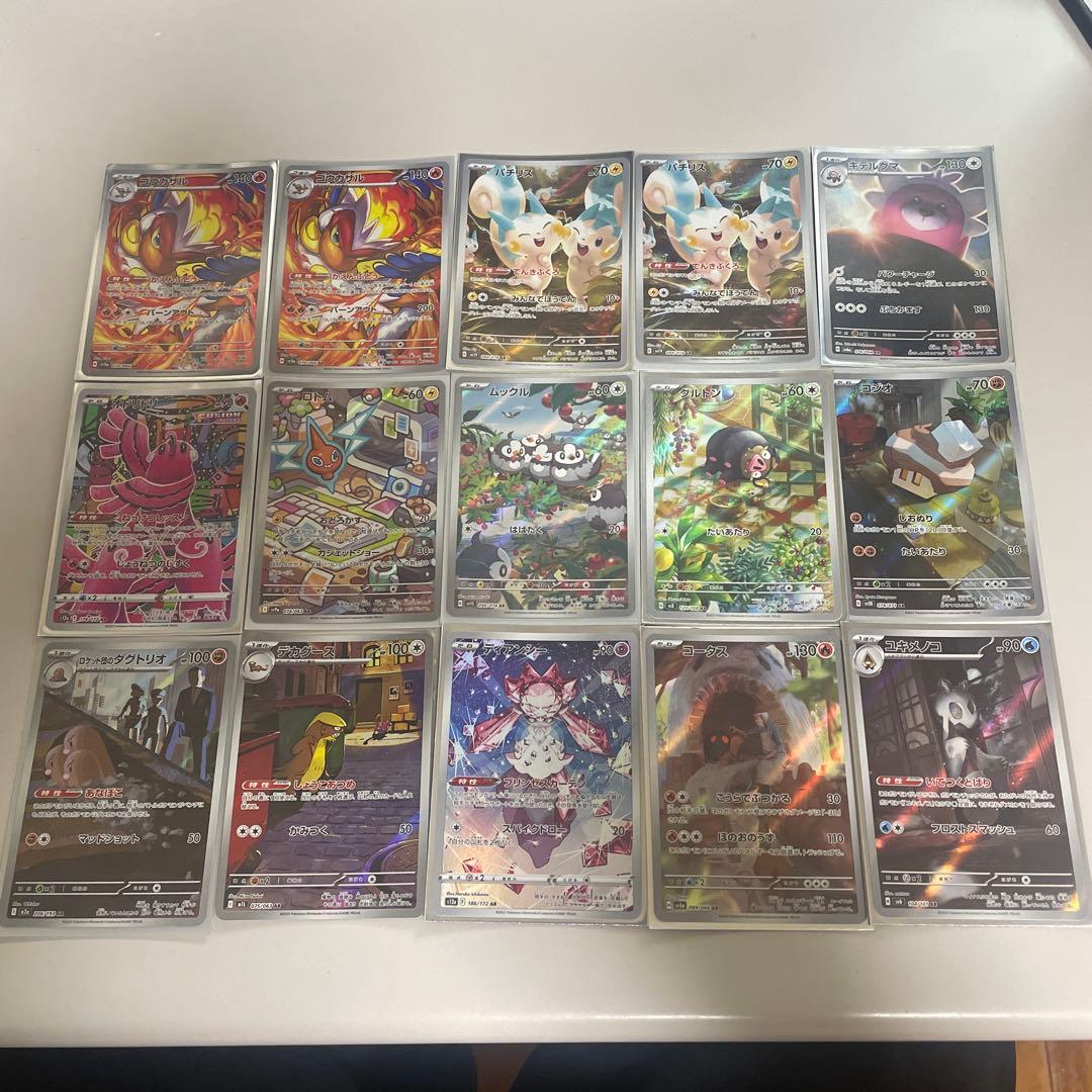 ar s chr まとめ売り