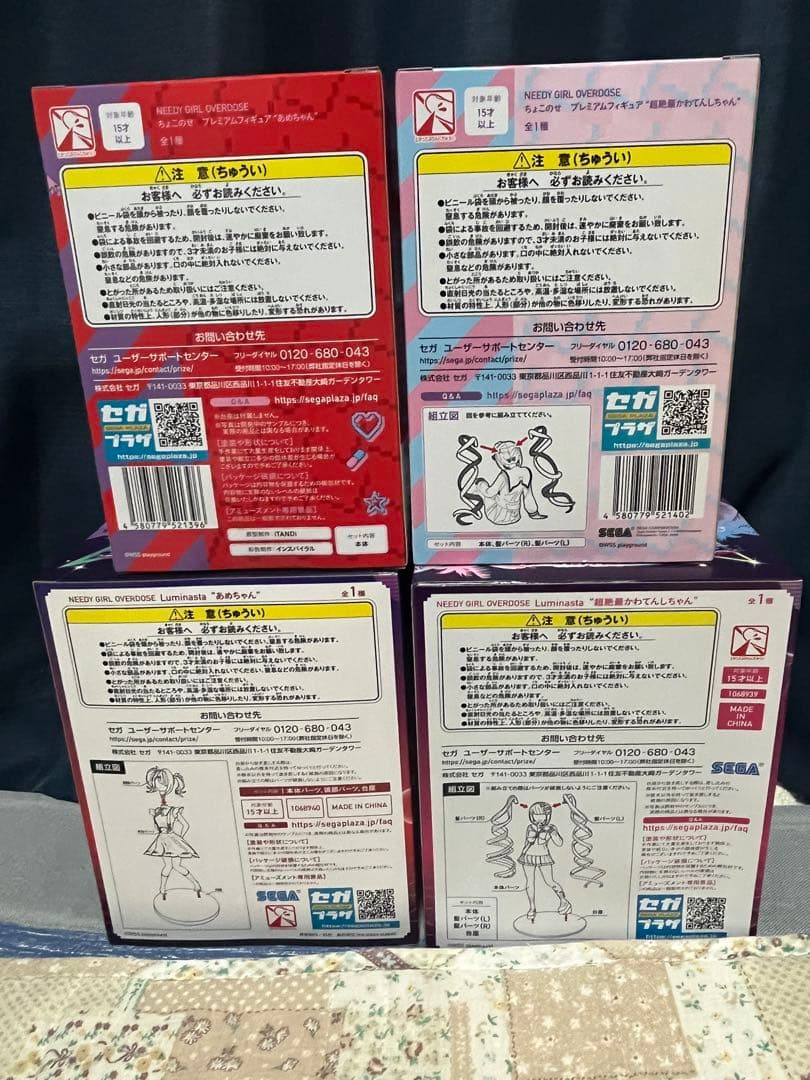NEEDY GIRL OVERDOSE フィギュア 4種セット