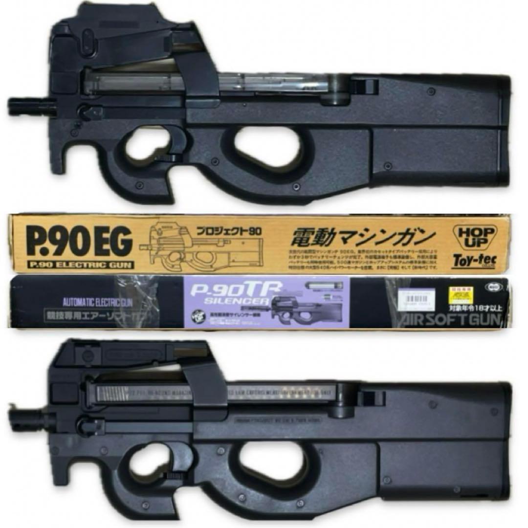 |東京マルイ|トイテック| P-90TR / P.90EG（2丁）