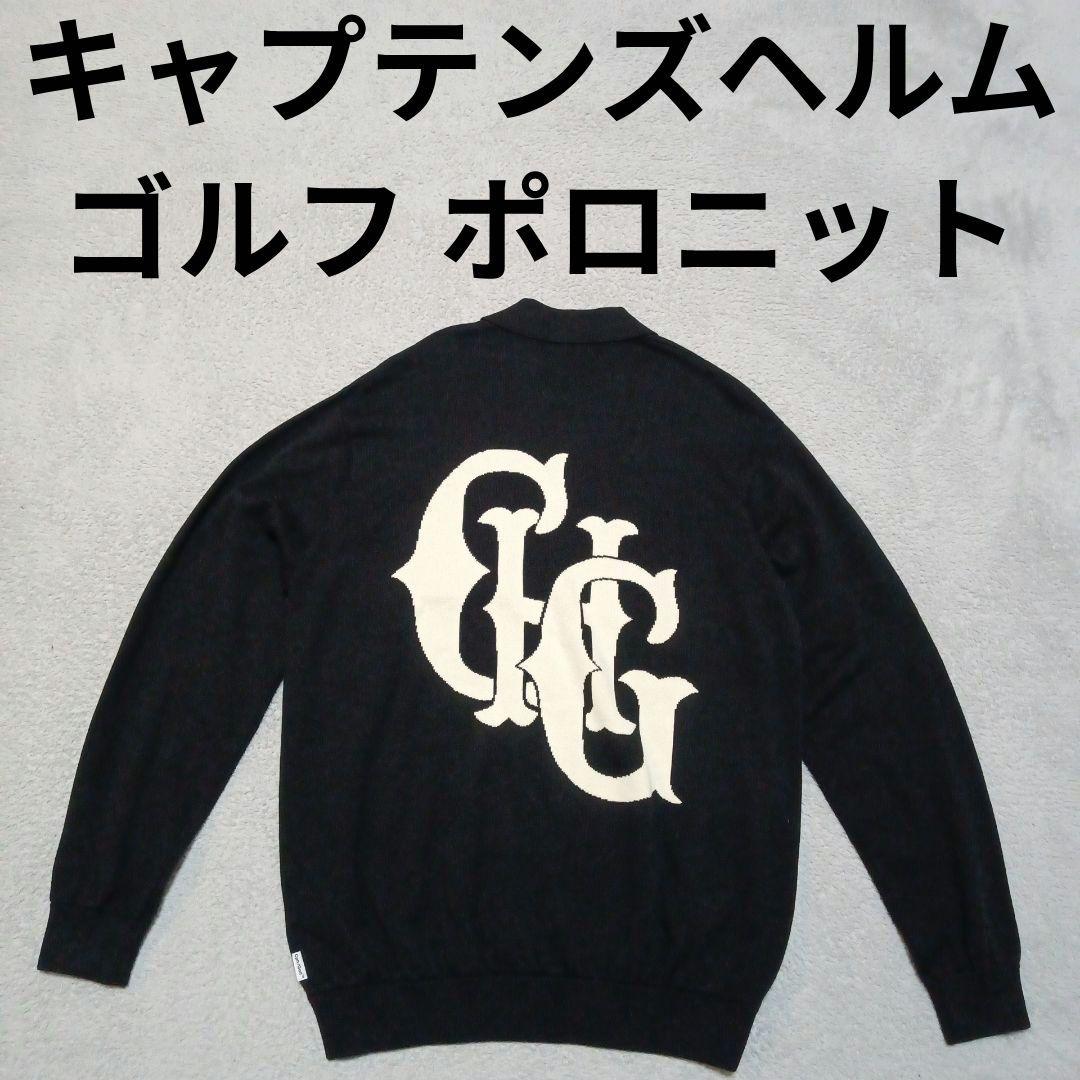 キャプテンズヘルム ゴルフ ニット ポロシャツ 長袖 カットソー