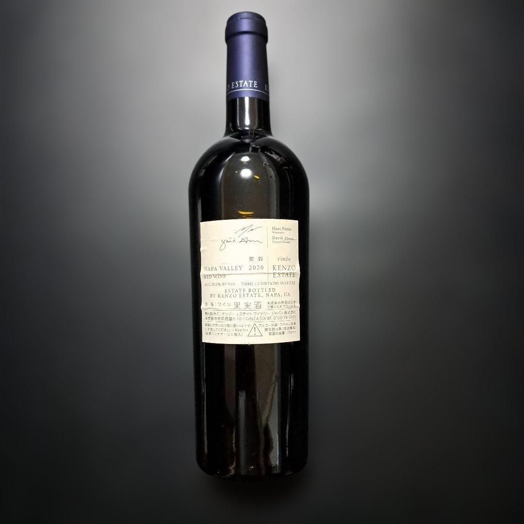 ケンゾー　エステイト　rindo 2020　紫鈴　 赤ワイン 750ml