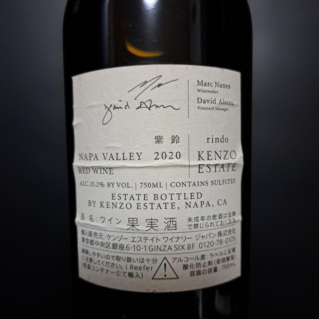 ケンゾー　エステイト　rindo 2020　紫鈴　 赤ワイン 750ml