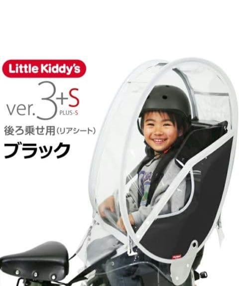 Little Kiddy’s チャイルドシートカバー ver.3+S ブラック