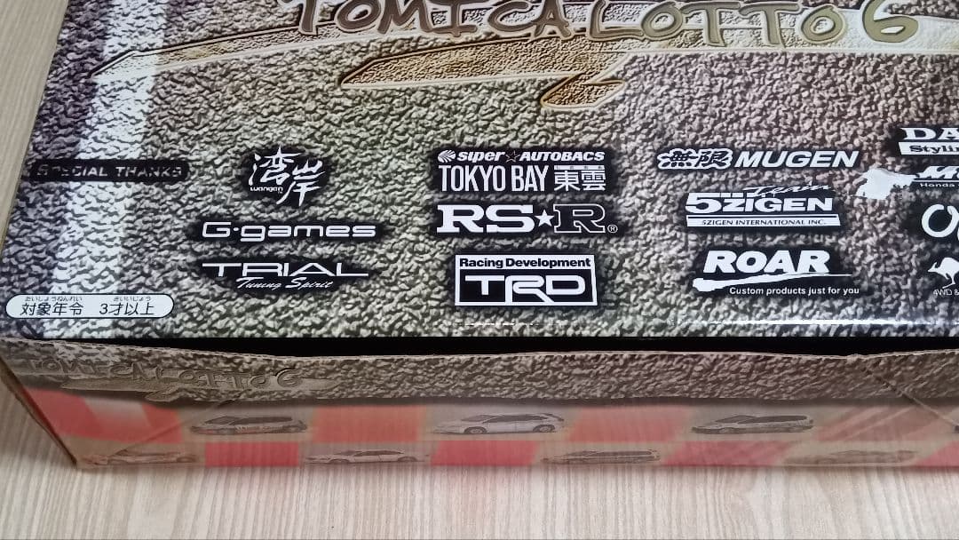 トミカくじ６ 東京オートサロン　16台