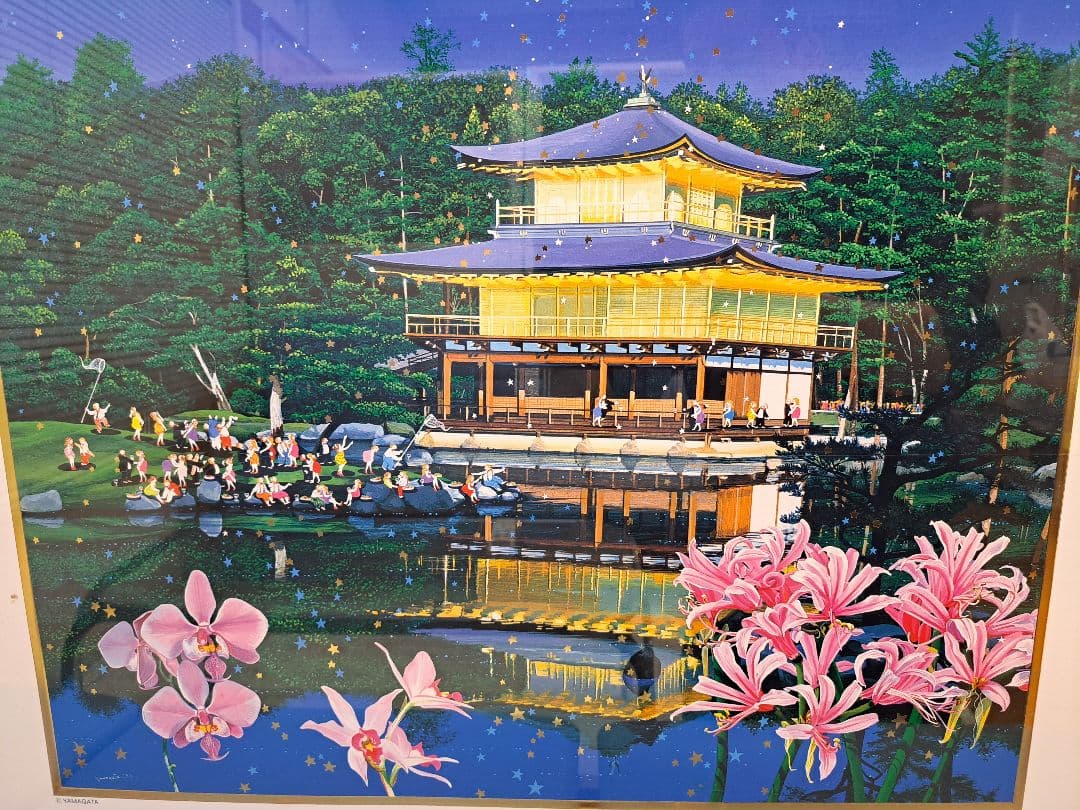 ヒロヤマガタ金閣寺京都遷都1200年記念ポスター