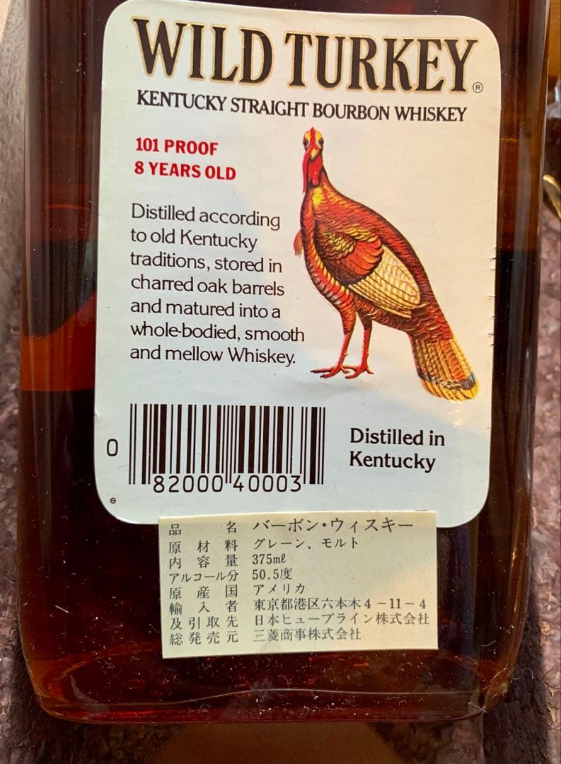 ワイルドターキー　 アウトドアセット 8年熟成ウイスキー　ライター無しです。