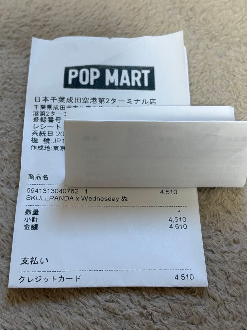 スカルパンダSKULLPANDA クロミ ウェンズデー POPMART サンリオ