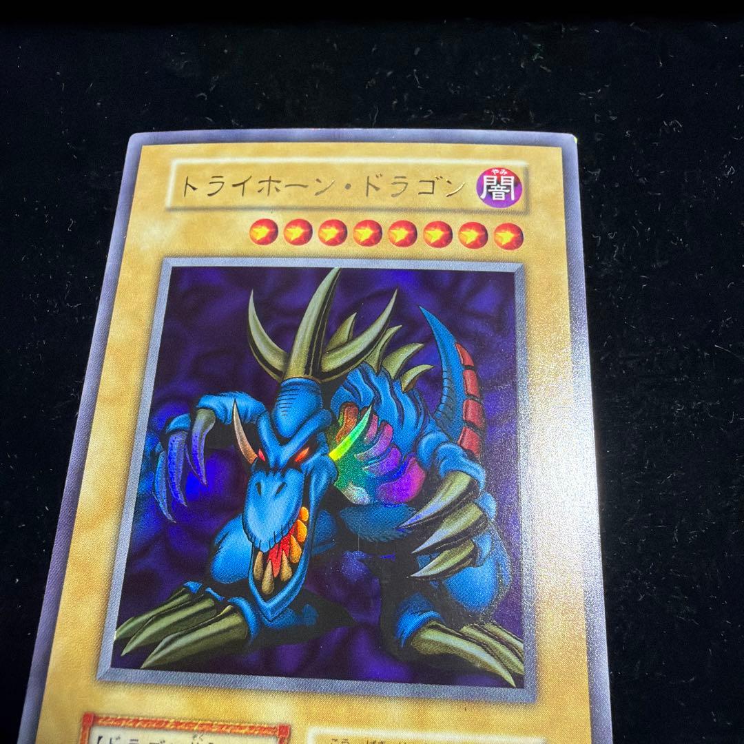 遊戯王　トライホーンドラゴン　初期ウルトラ
