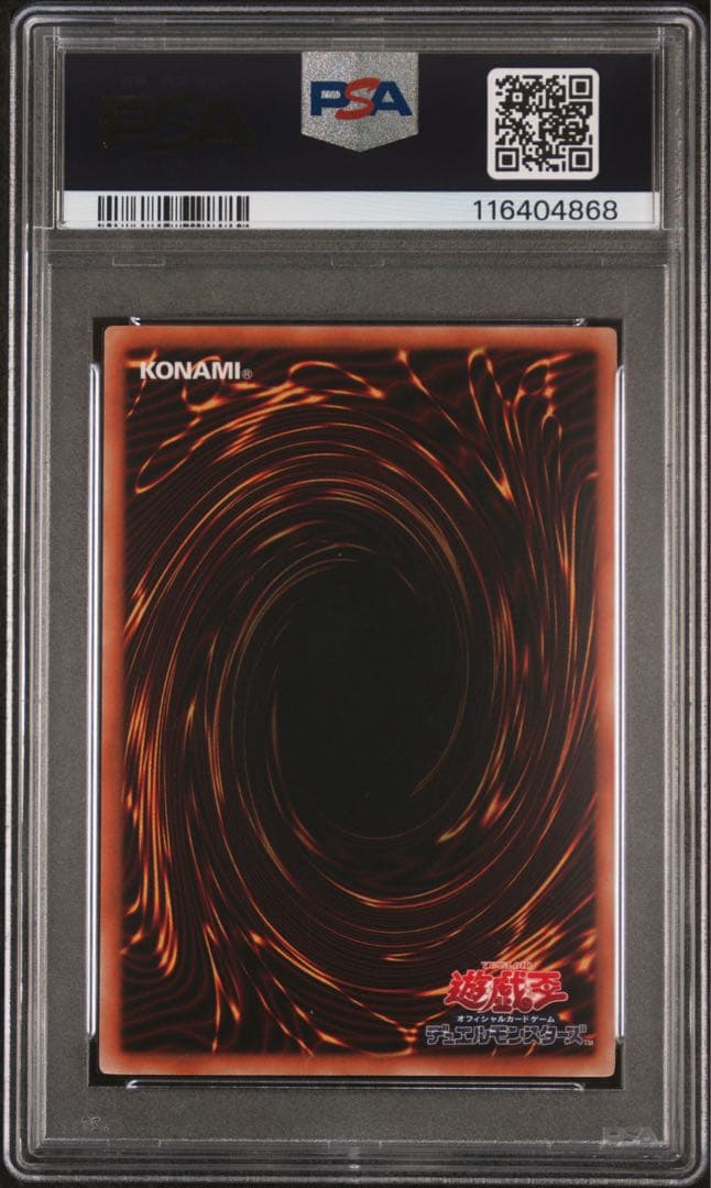 【 鑑定品 PSA9 】　美品　最安値　カオス・ソルジャー　ウルトラ　15周年