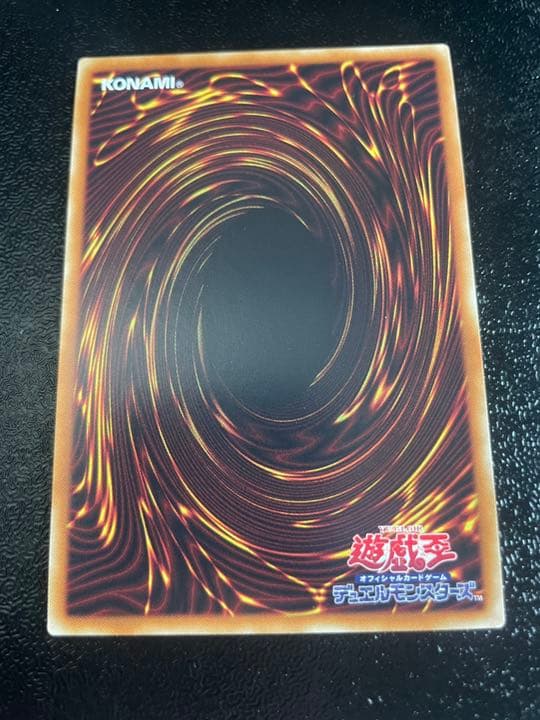 遊戯王 カオス・ソルジャー －開闢の使者－美品