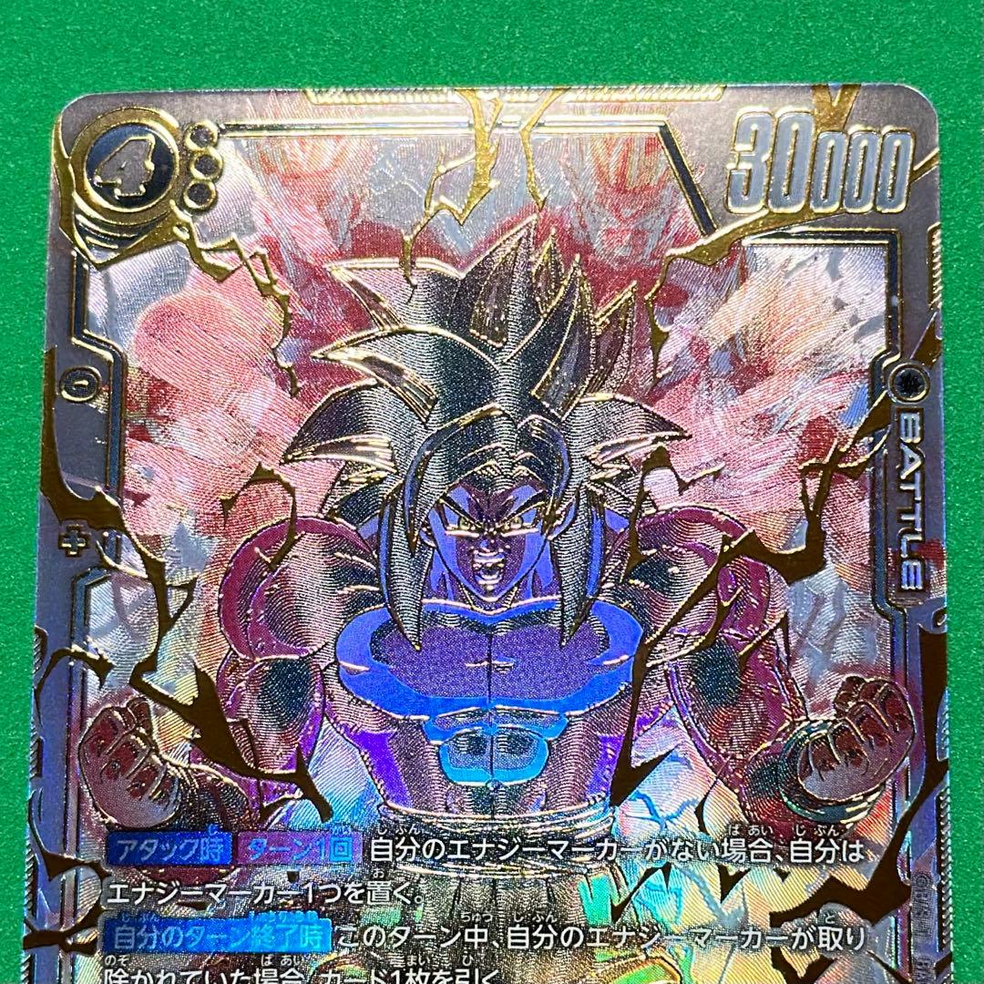 孫悟空：GT SCR★★ FB03-140フュージョンワールド 怒りの咆哮