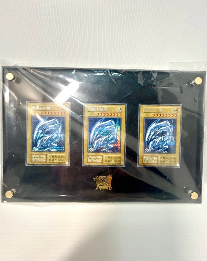 ⭐︎コレクション出品⭐︎青眼の白龍シク フレーム付き未開封 アルティメット海馬セット