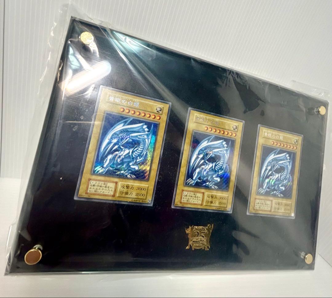 ⭐︎コレクション出品⭐︎青眼の白龍シク フレーム付き未開封 アルティメット海馬セット