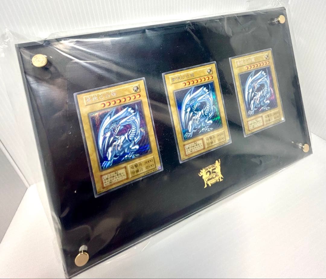 ⭐︎コレクション出品⭐︎青眼の白龍シク フレーム付き未開封 アルティメット海馬セット