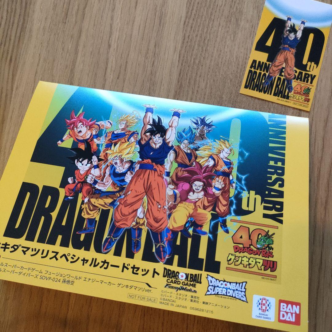 ゲンキダマツリ　スペシャルカードセット　ステッカー