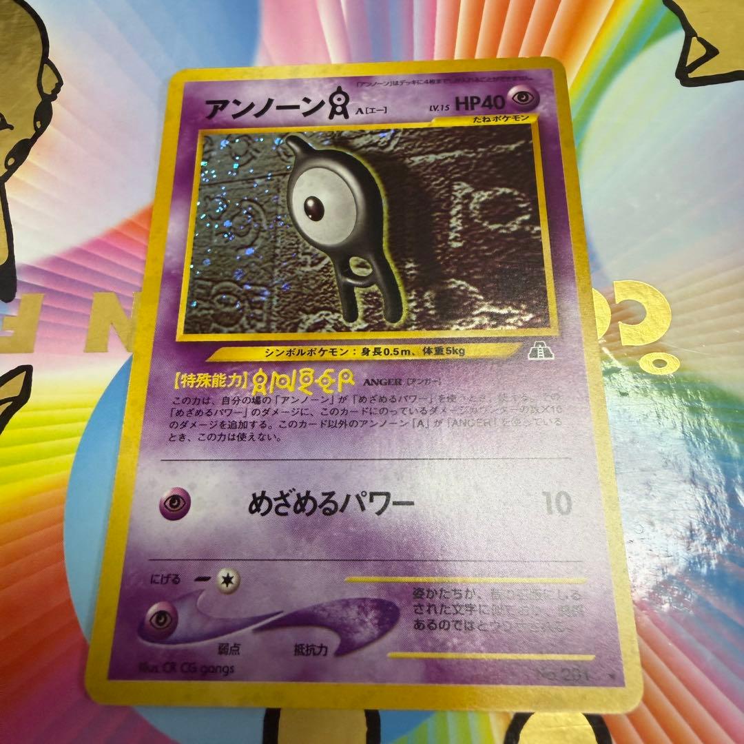 エンテイ、スイクン、ライコウ、アンノーンa