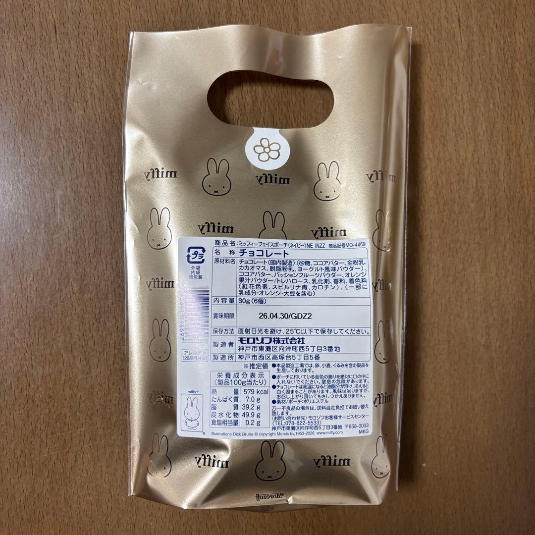 6個セット モロゾフ ミッフィー フェイスポーチ ネイビー バレンタイン2026