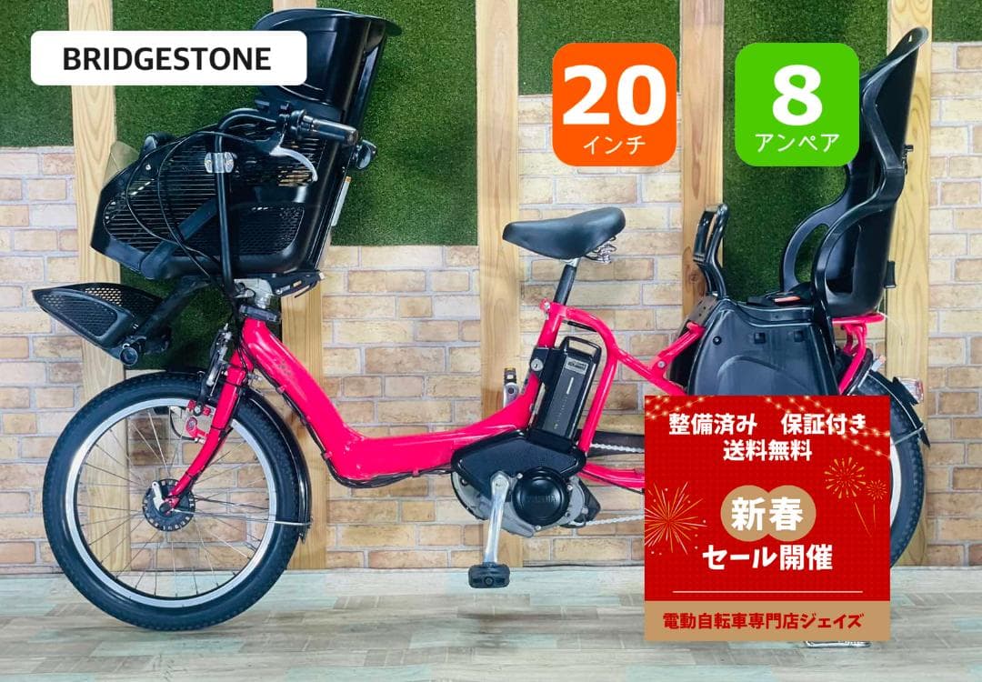 低価格モデル ブリヂストン NO1 子供乗せ電動アシスト自転車 H3180