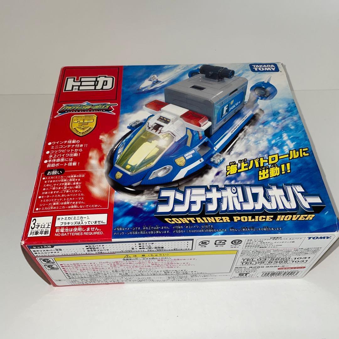 劇レア トミカ ハイパーブルーポリス コンテナポリスホバー 未使用品