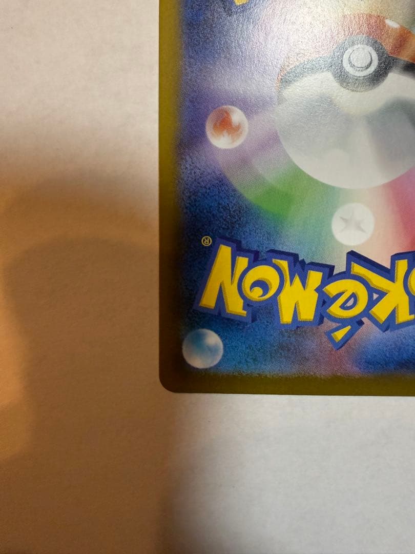 イ*ー様 ポケモンカード メイのはげまし SAR 115/080 サポート