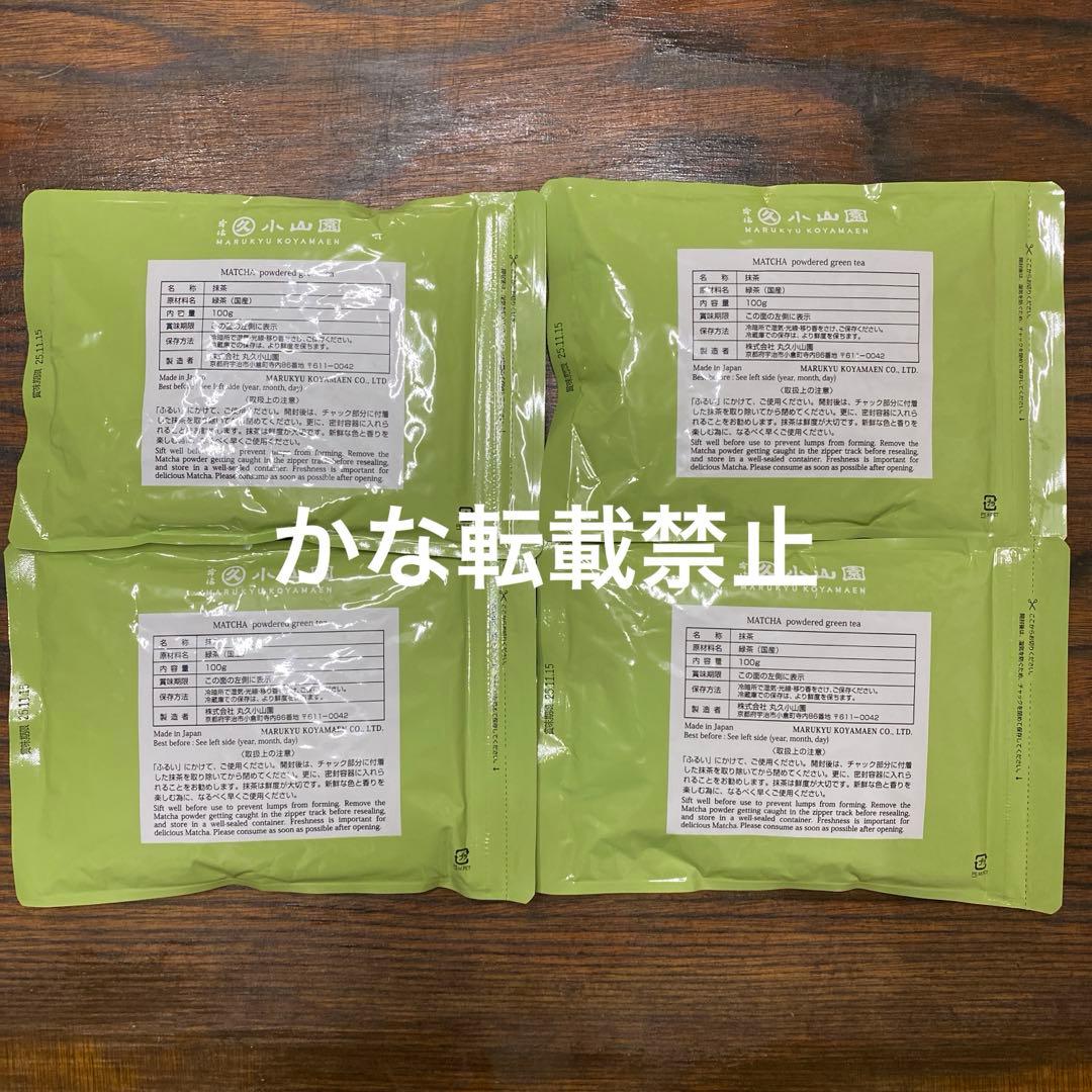 宇治 丸久小山園 抹茶 青嵐 袋入 100g 4袋 小山園 ❼