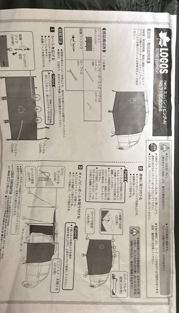 LOGOS neos ミニバンリビング