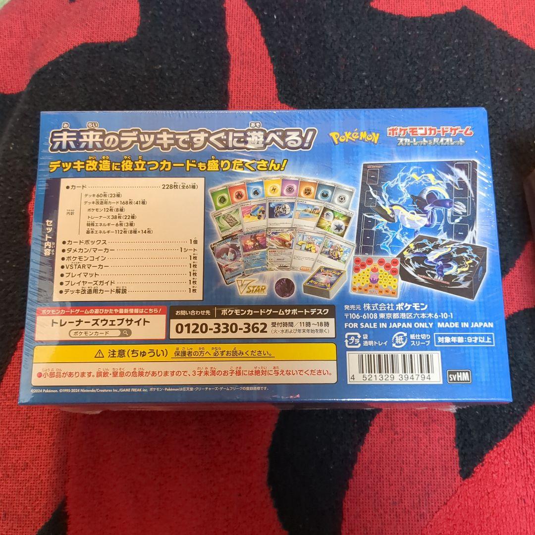 ポケモンBOX福袋