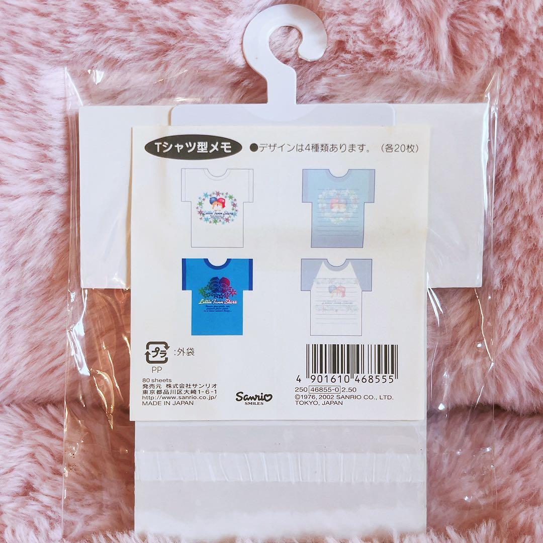 希少激レア　キキララ　日焼け　Tシャツ型メモ　2002 サンリオ　平成レトロ