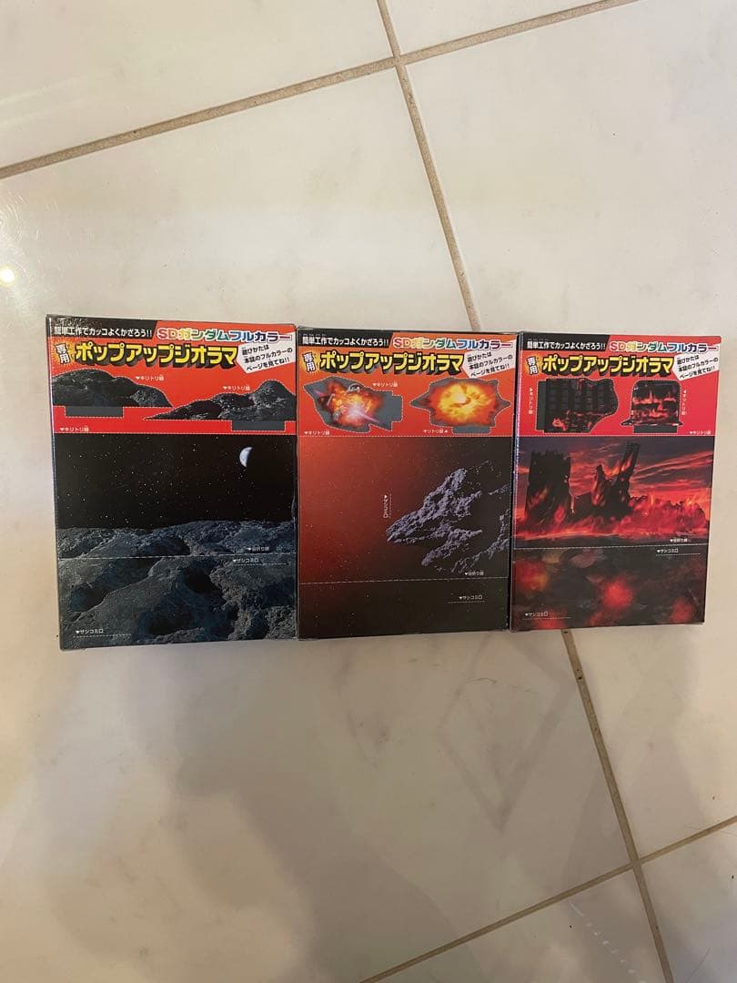 SDガンダム フルカラー V作戦 スペシャルボックス H