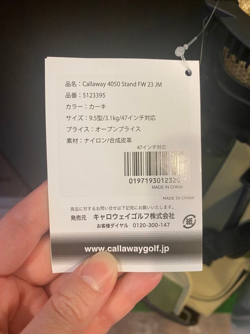 callaway キャロウェイ 4050 スタンド キャディバッグ カーキ