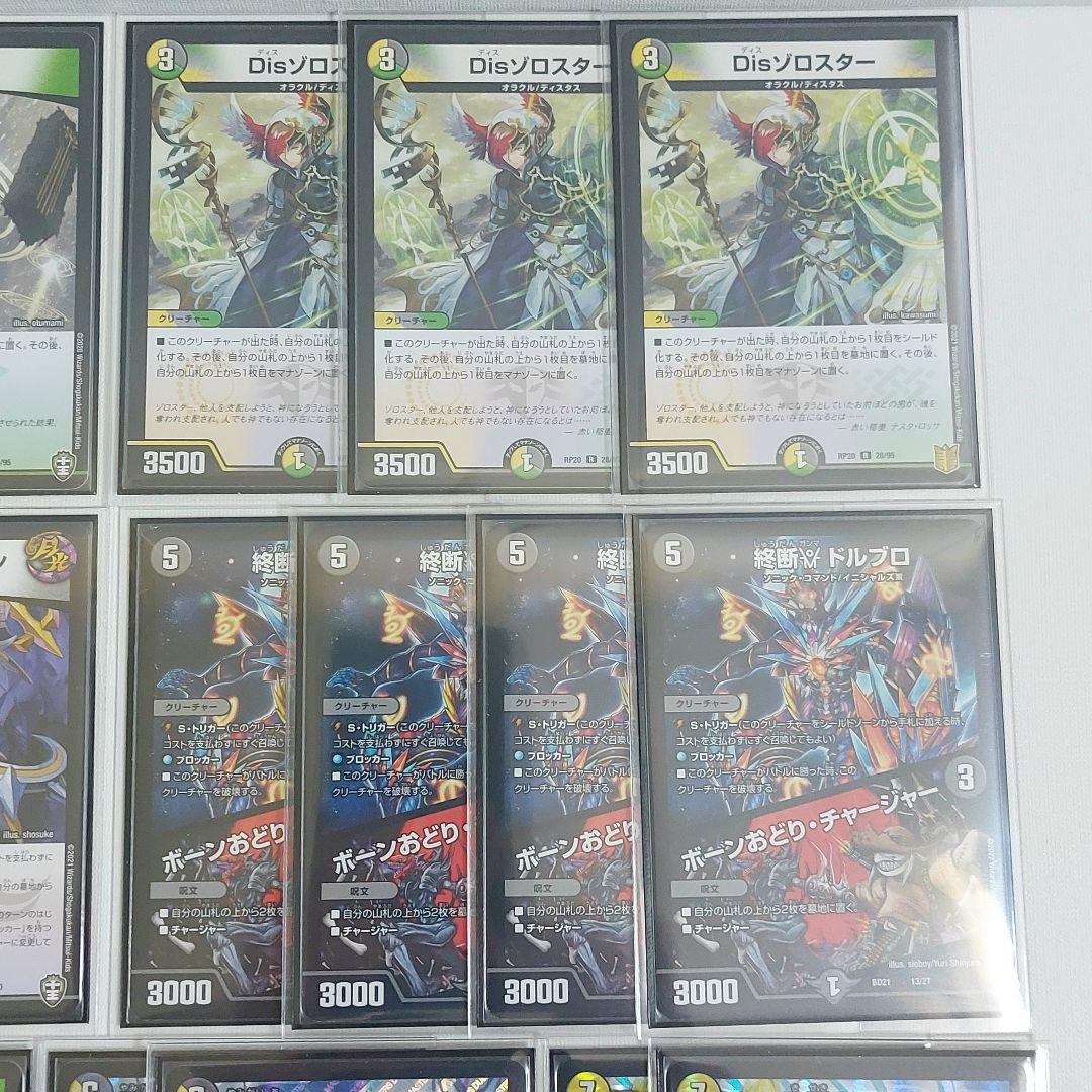 デュエマ　ルドルフアルカディア　デッキ ネクラルドルフ　【調整パーツ付き】