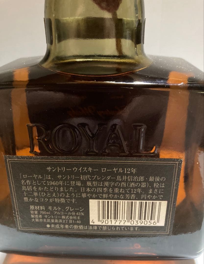 SUNTORY  12年　ブラックラベル　ウイスキー ２本セット♪