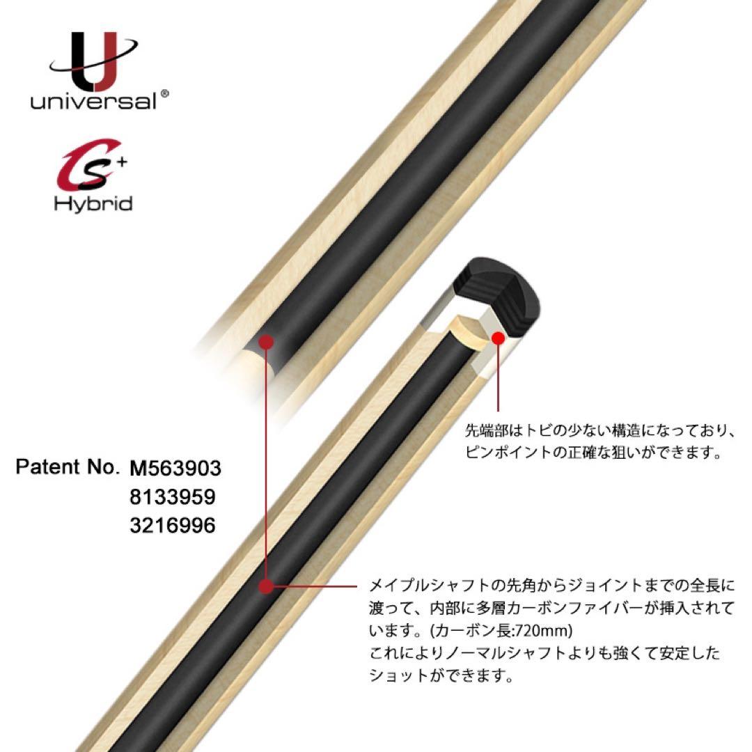 新品 ユニバーサル シャフト CS+ Hybrid shaft ラジアル
