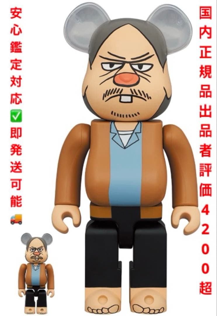 Bearbrick x Yusuke Hanai Bum San 花井裕介