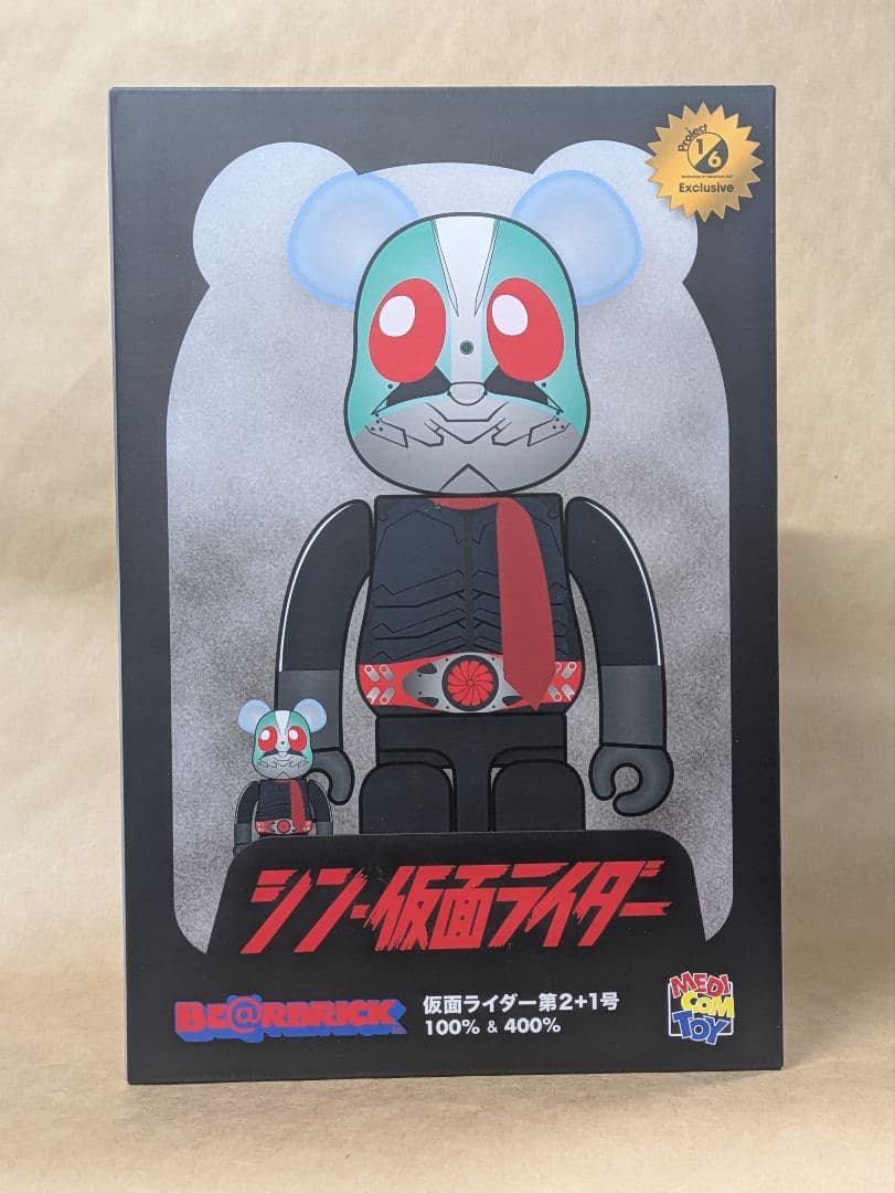 シン・仮面ライダー 100% & 400% 限定版