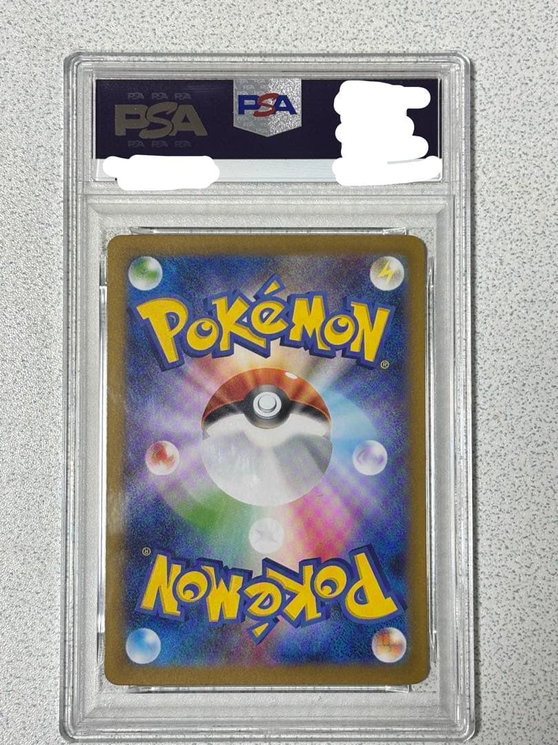 PSA9 メガリザードンXex SAR