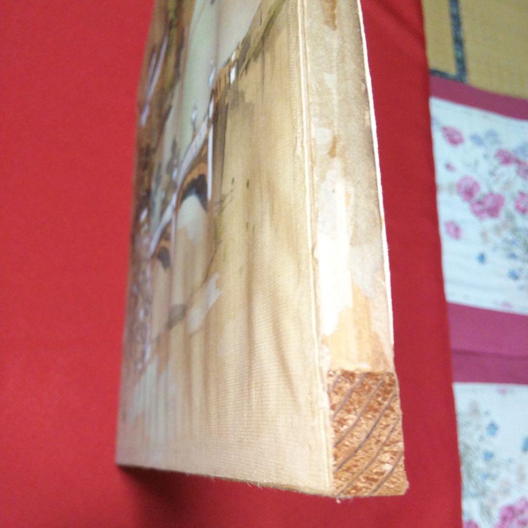 竹内栖鳳「皇居」の絵画