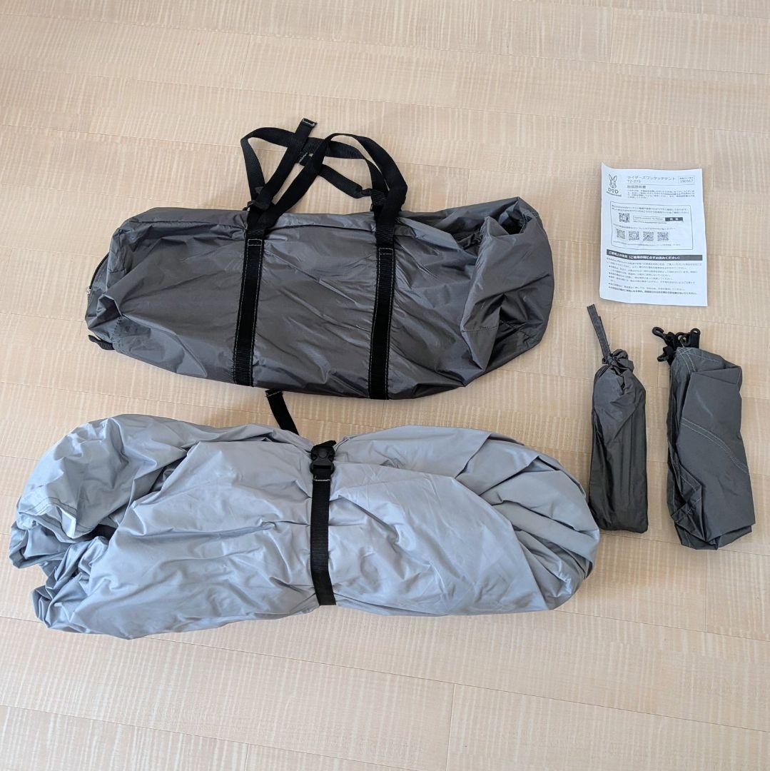 DOD ライダーズワンタッチ テント T2-275