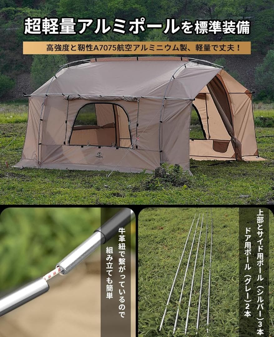 【GOGlamping 自立式トンネルテント】1～2人用 ツールーム コンパクト