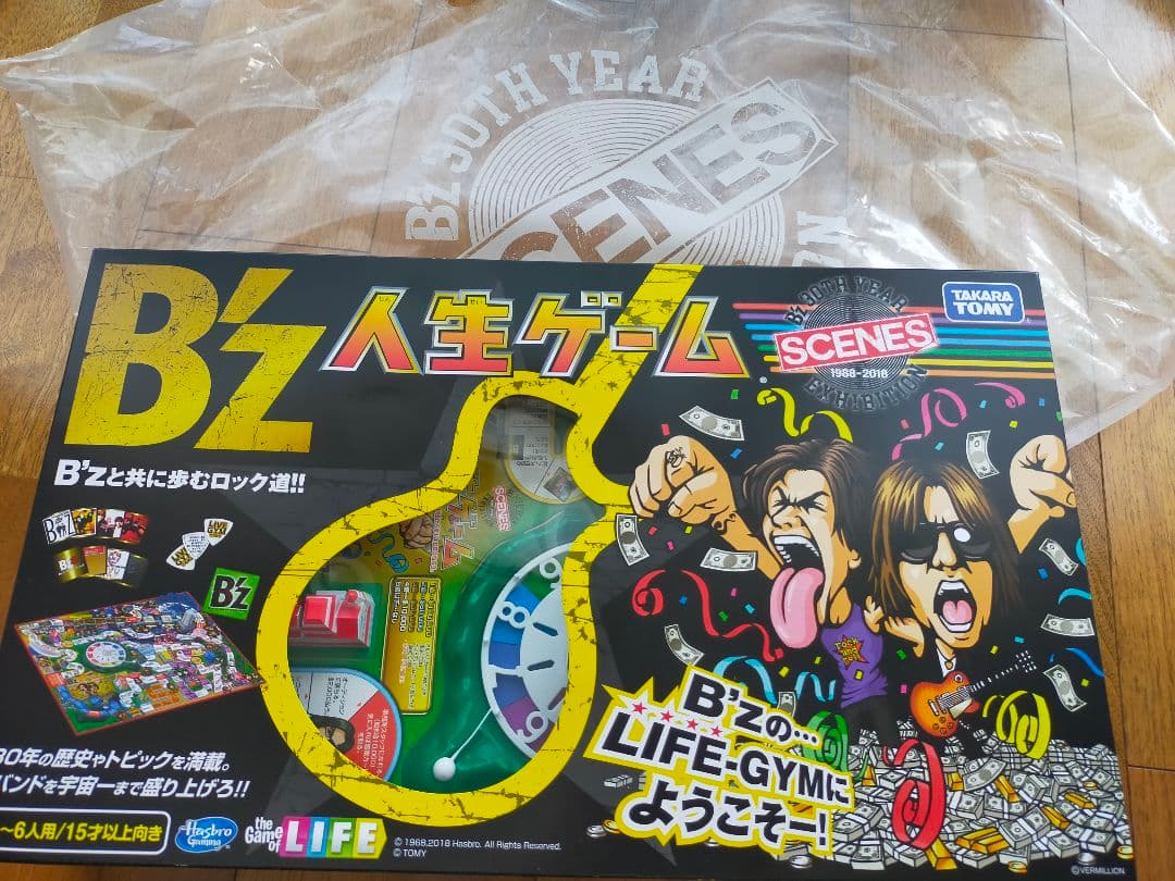 B'z 人生ゲーム SCENES