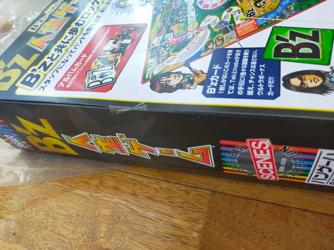 B'z 人生ゲーム SCENES