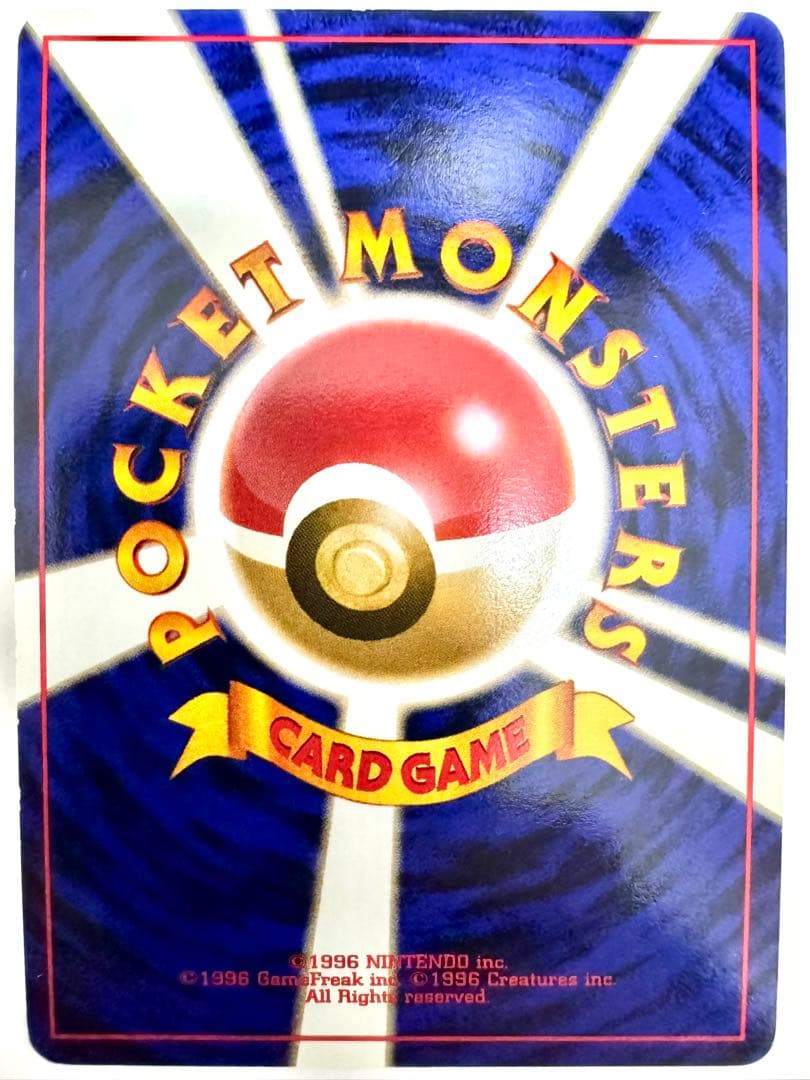 【旧裏】ライチュウ ★ 第3弾拡張パック 化石の秘密