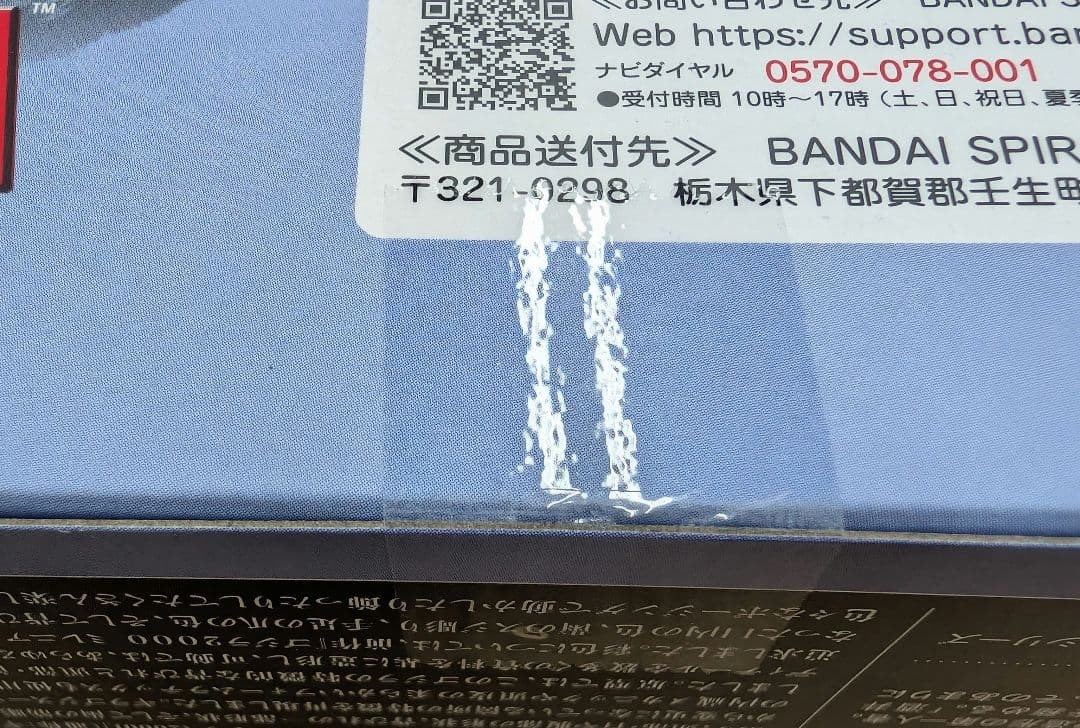 SHモンスターアーツ。ゴジラ2000。